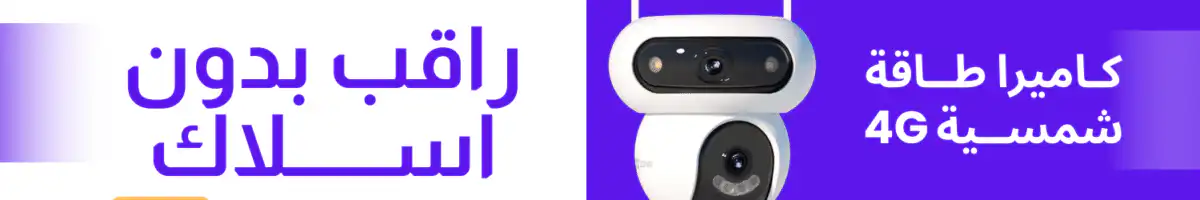 متجر وصلة 1 كاميرا شمسة1 1200x200