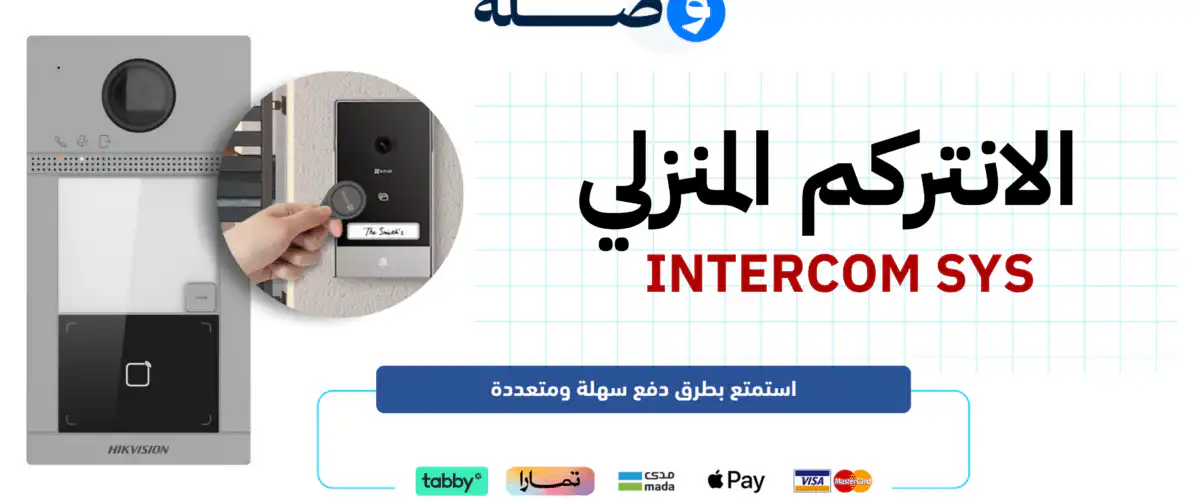 انتركم 1200x500