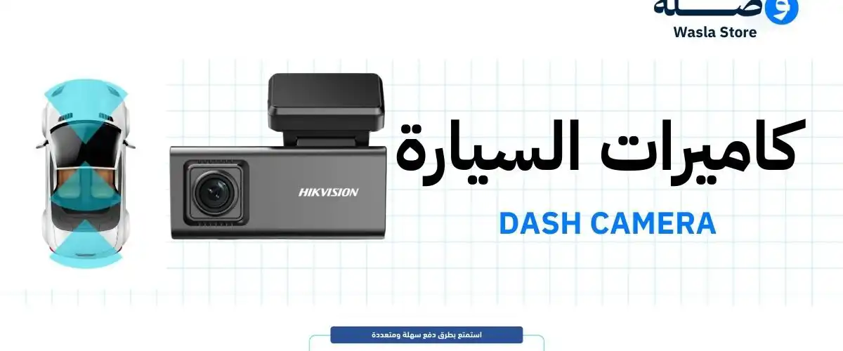 كاميرا سيارة 1200x500