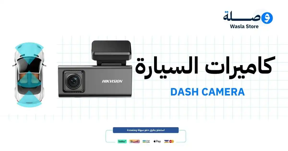 كاميرا سيارة