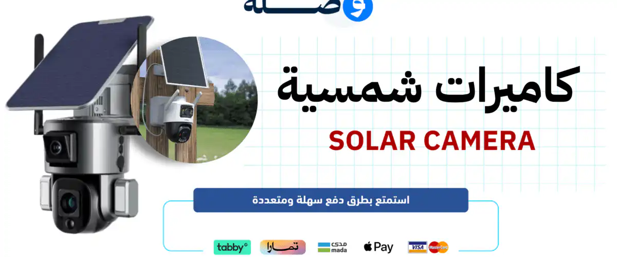 كاميرات شمسية 1200x500