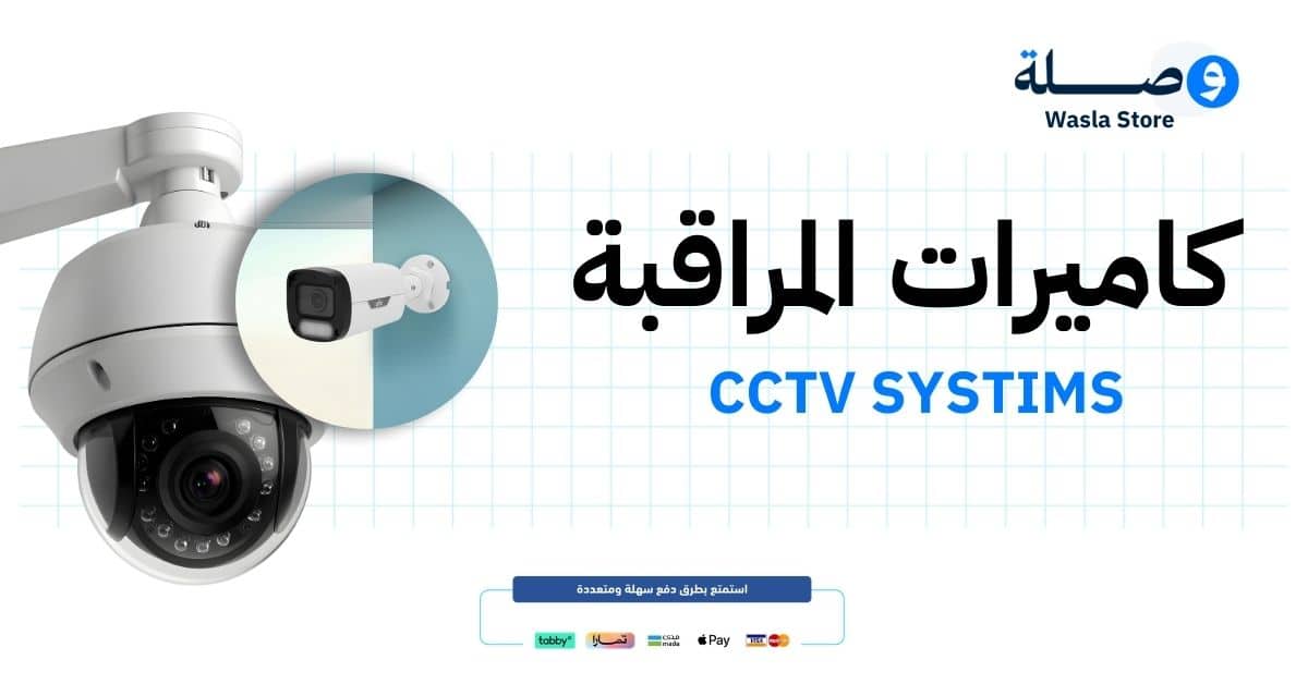 كاميرات مراقبة