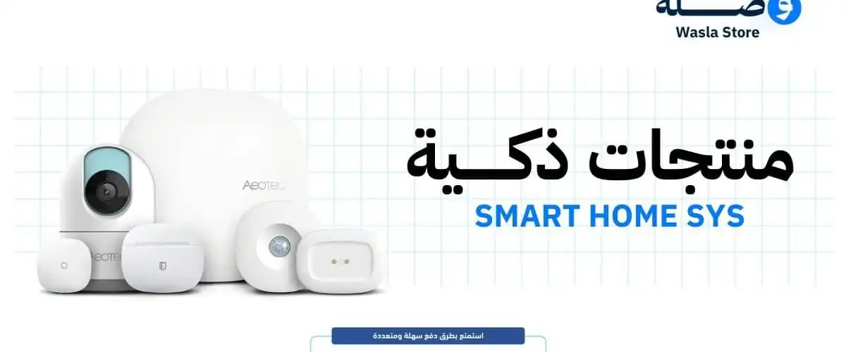 منتجات ذكية 1200x500