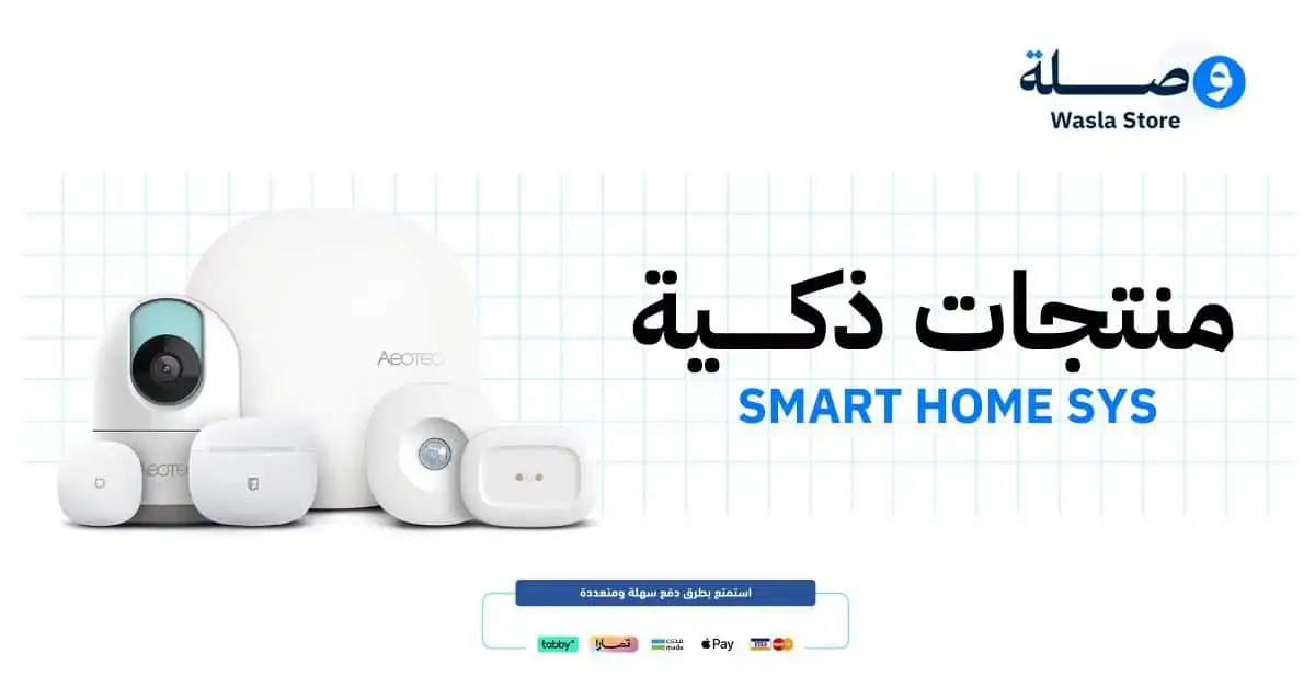 منتجات ذكية