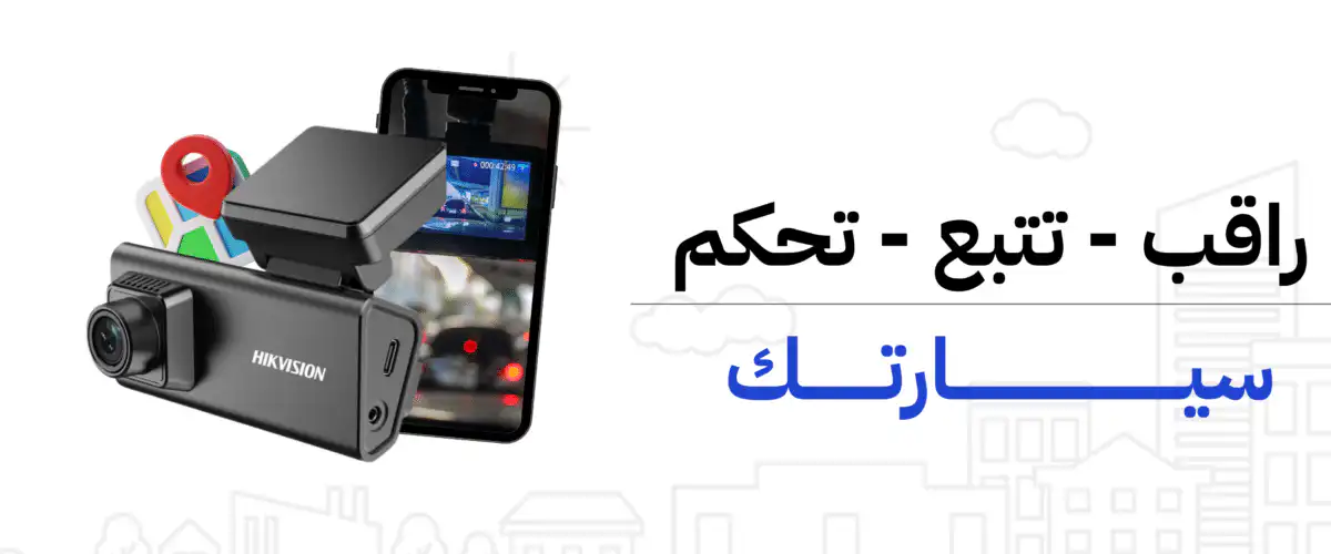 الداش كام 1 1200x500