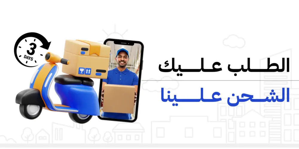 الشحن 1 scaled 1000x500