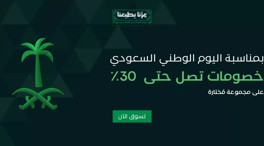 الوطني السعودي